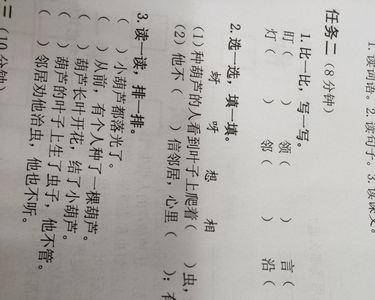 神气地什么组词