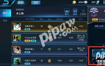 王者战队怎么盈利