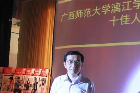 广西师范大学90周年校庆是哪一天