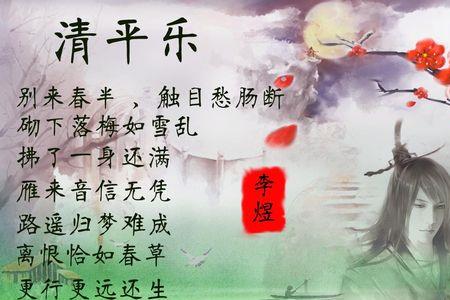 别离愁的意思