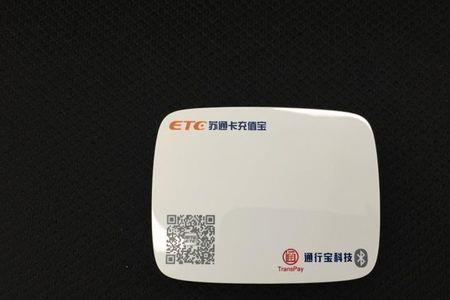 江苏苏通卡etc官网