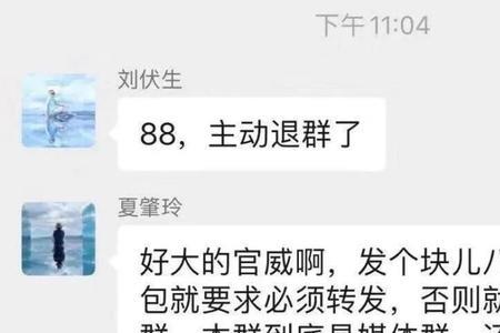 离职如何婉言告知员工自动退群
