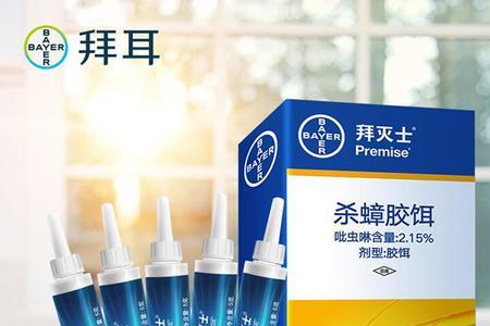 拜耳蟑螂药挤出来多久失效