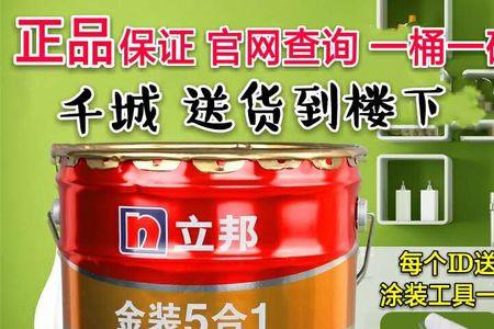 立邦金装5合一耐擦洗次数