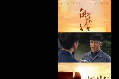 沸腾人生徐驰的原型