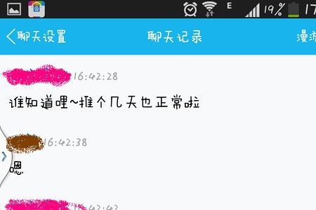 男朋友和你说么么什么意思