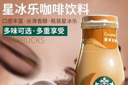 星巴克玻璃瓶咖啡可以加热吗
