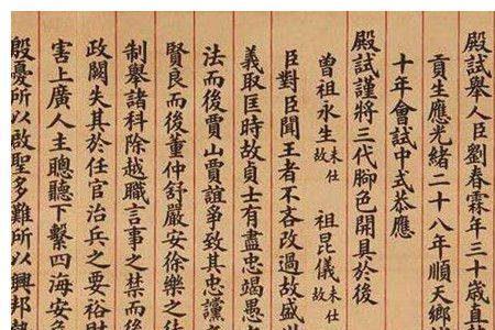 功名有成是什么意思