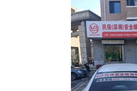 中盛统筹保险公司怎么样