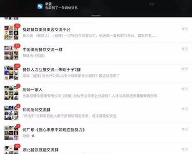 群聊和单人聊区别