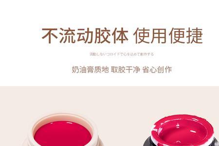 树脂甲油胶是什么东西