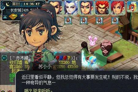 129天机城攻略
