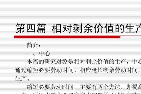 资本主义社会的劳动对象是什么