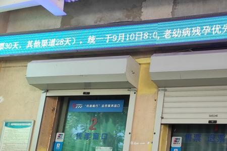 火车站24小时都有人工售票吗
