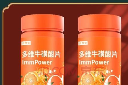 什么是维生素牛磺酸