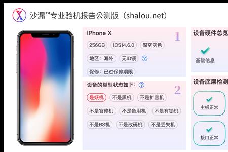 沙漏验机可以验苹果耳机吗