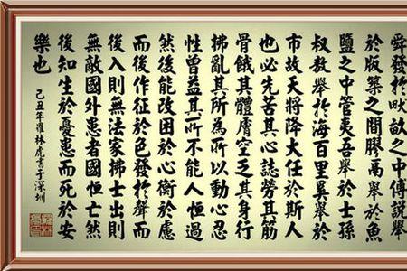 天将降大任于斯人题目是什么