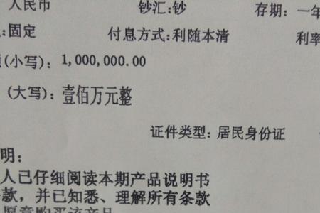农行关门大额存单到期怎么办