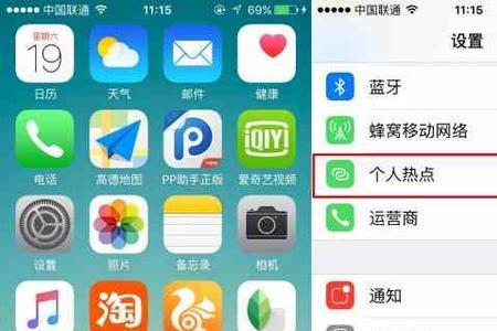 iphone 13热点名称怎么修改