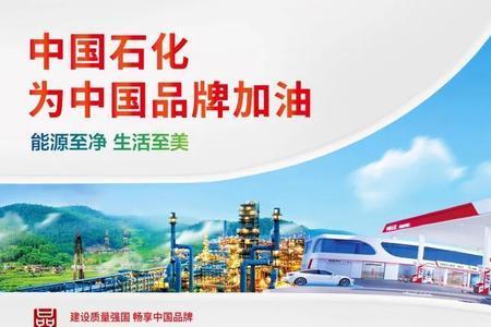 河南石化与中国石化的区别