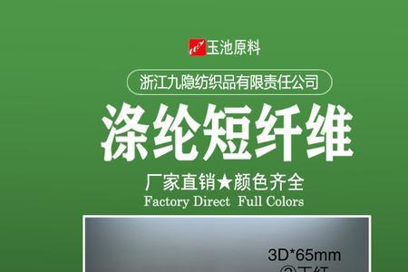 什么是棉型化纤