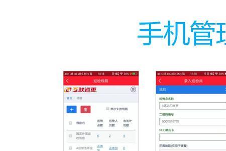 京东如何智能巡店