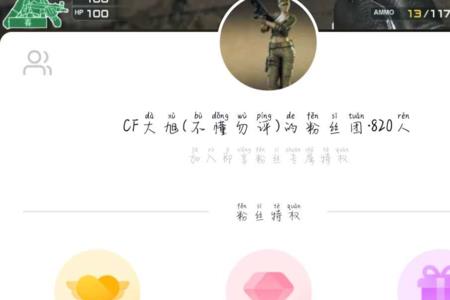 粉丝团3级是多少个抖币