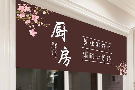 餐饮店厨房出餐口一般什么尺寸