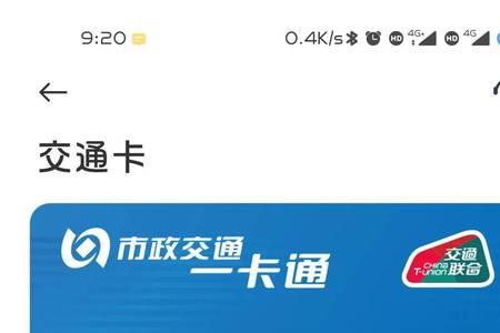 天府通卡使用规则