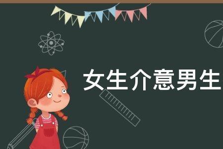 女生喜欢男生摸她的脸吗