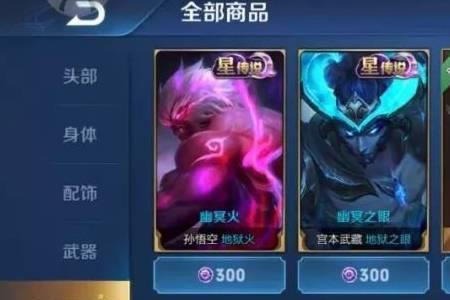 吕布星元要多少紫星币