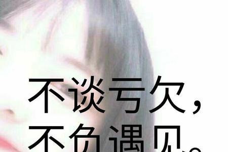 不负遇见是什么意思