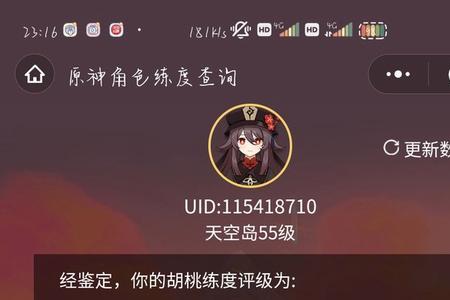 胡桃和班尼特哪个好