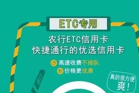 农行怎么领95折etc优惠券