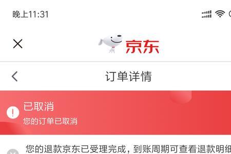 京东买的东西缺斤少两怎么投诉