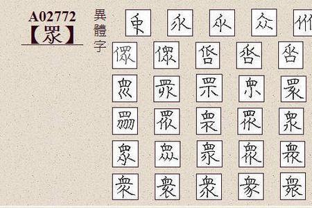 信字去掉单人旁还能加什么偏旁