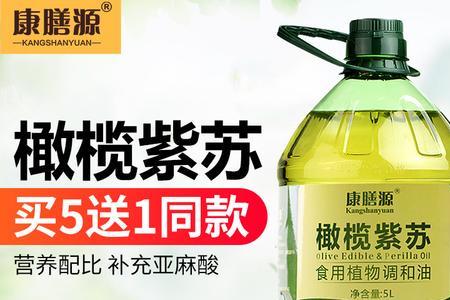 紫苏籽油的使用方法