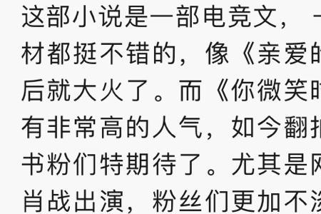 电竞肖战什么梗