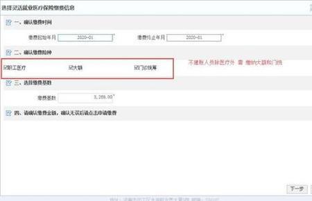 医保共济怎么划金额