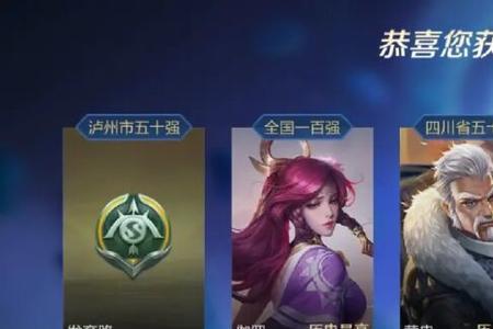 王者荣耀领标需要什么条件