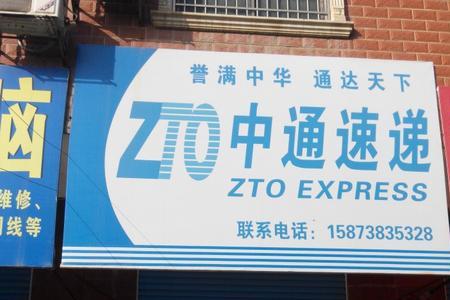 快递店是啥