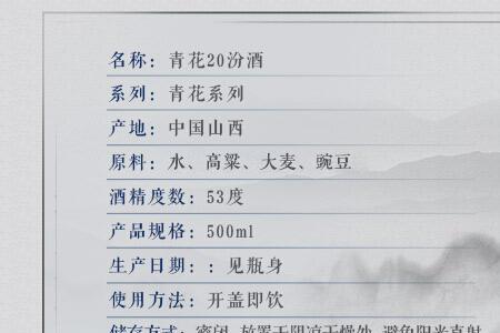 汾酒青花20和赖茅传承蓝测评