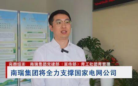 国家电网南瑞集团员工有编制吗