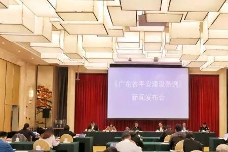 省平安办是干嘛的