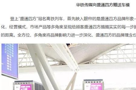 盛通四方是国家承认的吗