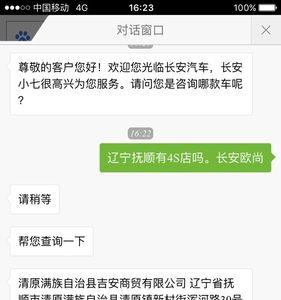 在欧尚app订车可以退吗