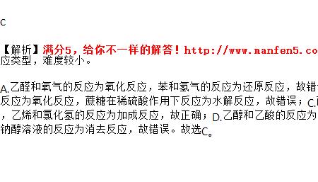 乙酸和氨气的反应类型