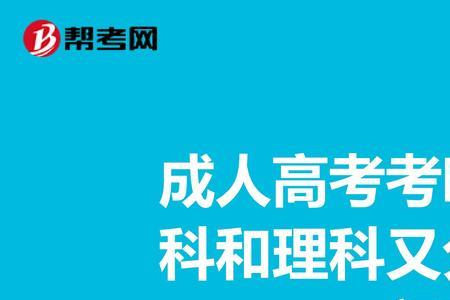 数学是文科还是理科