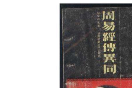 名不经传和名不见经传的区别