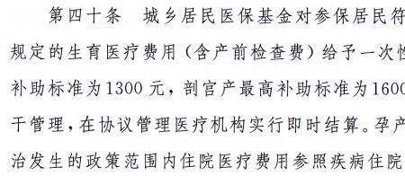 产检怎么定额报销